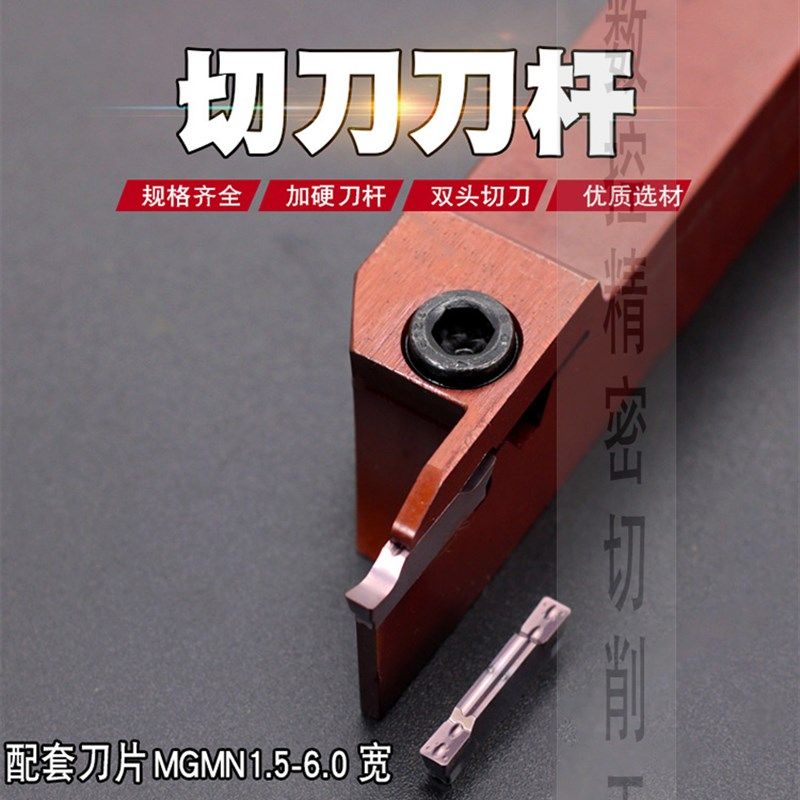 数控切刀刀杆mgehr2020-3割刀车床刀具加长双头切断杆20方车刀粒,箱包皮具/热销女包/男包,包袋配件,淘宝优惠券,粉丝福利购,淘宝优惠卷