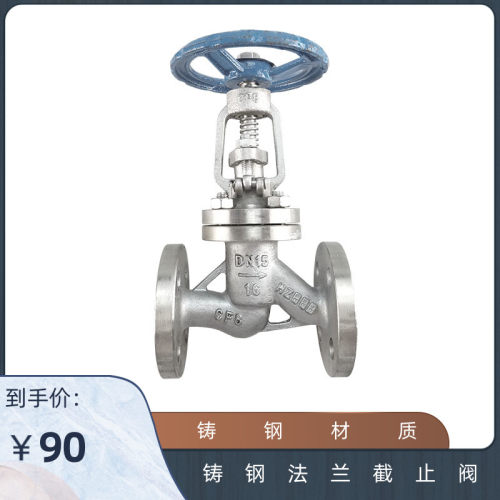 铸钢碳钢法兰截止阀 J41H-16C/25C 耐高温蒸汽WCB 石油专用 DN125