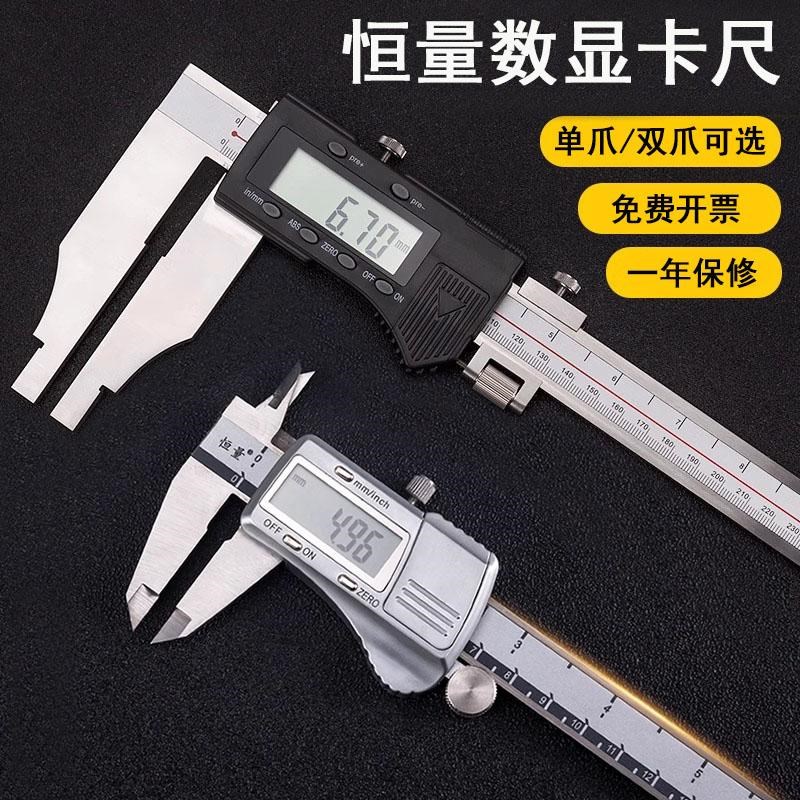 恒量IP67防水电子数显卡尺高精度游标卡尺不锈钢0-150-200-300mm