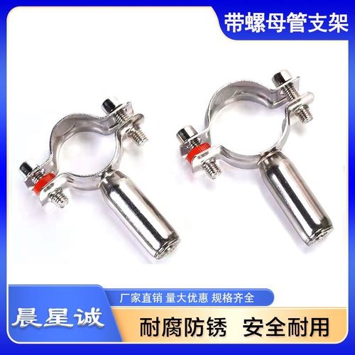 晨星诚304不锈钢内螺纹管支架 内丝管子夹卡扣管卡管码固定夹卡子
