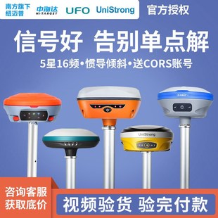rtk测量仪南方gps中海达合众思壮gnss纽迈普p30
