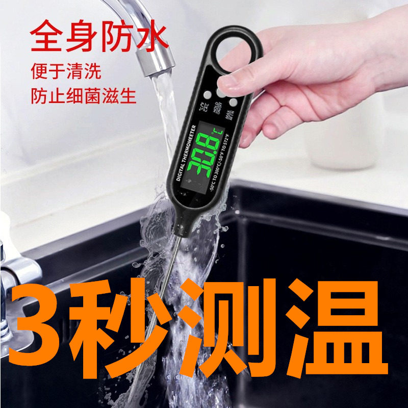 防水测温精准快速测温食品温度计电子不锈钢探针烧烤厨房温度计