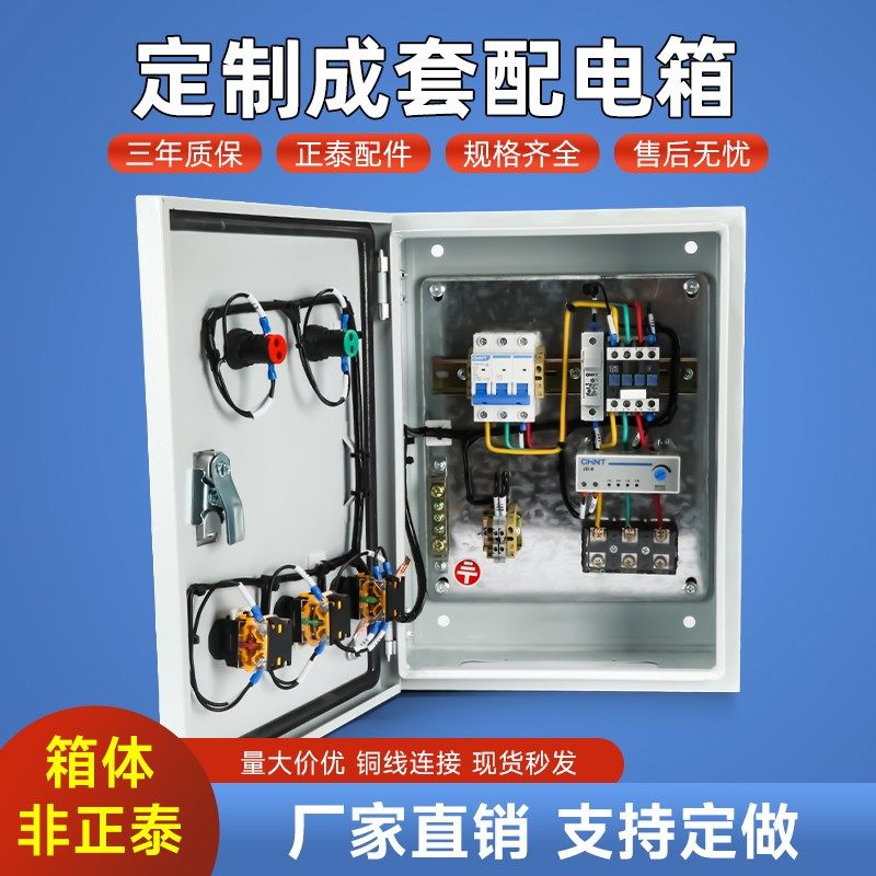 三相电成套配电箱水泵电机启动控制箱380V风机电箱成品4/7.5/11KW,金属材料及制品,金属罐/桶/瓶,淘宝优惠券,粉丝福利购,淘宝优惠卷