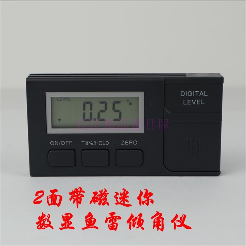 包邮 2面带磁电子数显鱼雷倾角仪倾角盒水平仪角度尺量角器坡度仪
