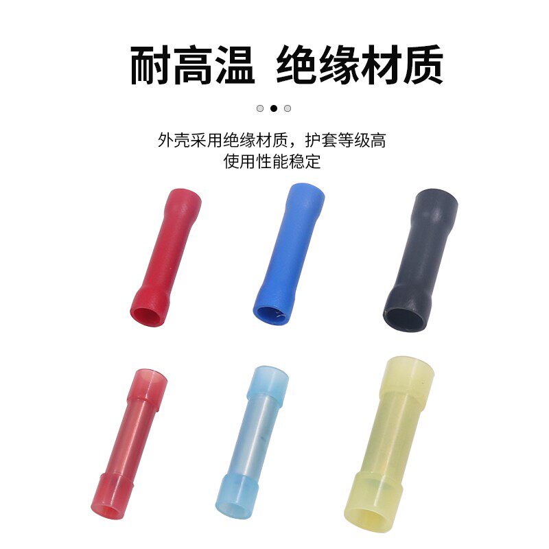 尼龙冷压管型绝缘中间接头电线接线端子连接器BV1.5 2.5 4 6平方