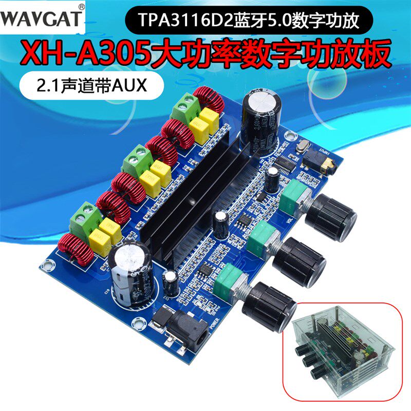 XH-A305 大功率数字功放板TPA3116D2蓝牙5.0数字功放2.1声道带AUX