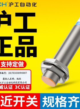 电感式接近开关金属M12沪工LJ12A3-2-Z/BX-AX-BY-AY-EX-DX-EZ-CX