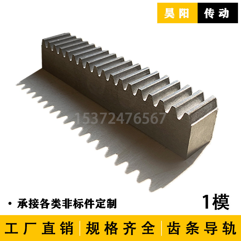 1模齿条 直齿斜齿精密传动齿条打孔高频来图定做圆柱导轨静音齿条,3C数码配件,USB多功能数码宝,淘宝优惠券,粉丝福利购,淘宝优惠卷