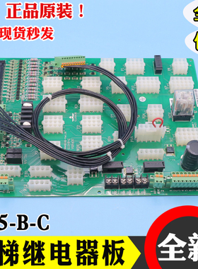 适用广日电梯G.Wiz继电器板G12-B-C 02014436 VER接口板G15控制板