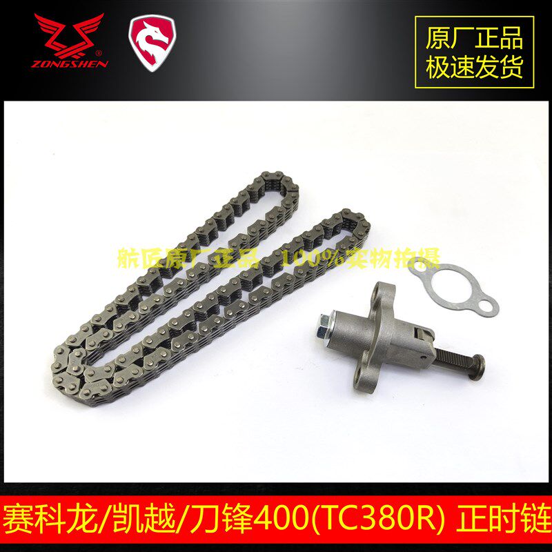 赛科龙RX3SRE3RC401小炼正时炼张紧器TC380R凯越400正时炼张紧器