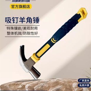 长城精工橡塑柄吸钉羊角锤强磁铁榔头27mm251045木工专用