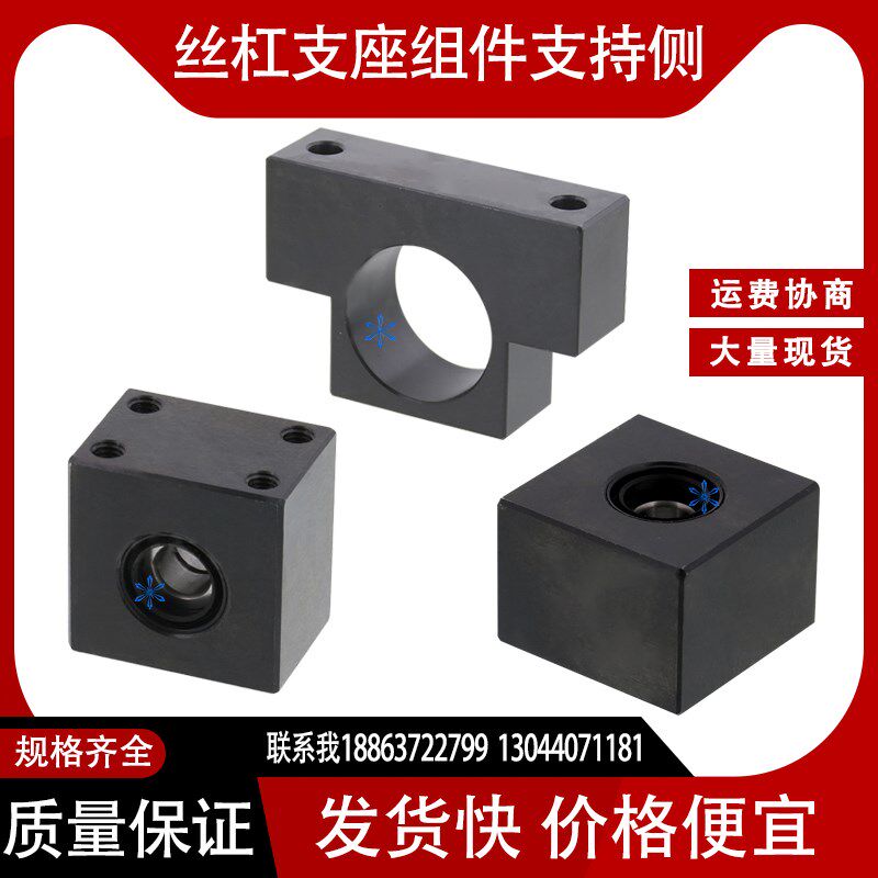 丝杠支座组件支持侧方型BUA/BUAM/BUQ/BUV/BUVM6 8 10 12 15 20