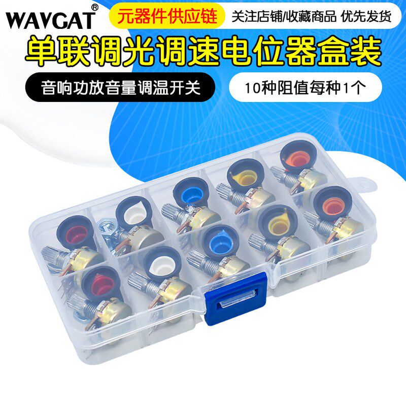 音响/音量/功放/调温/调速器B500K B100K B50K B10K 电位器开关 - 实物图