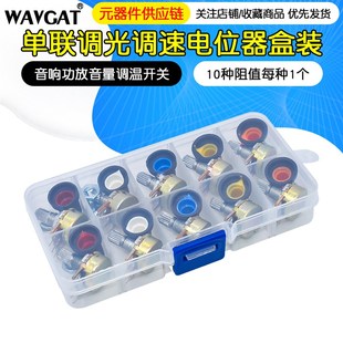 调温 调速器B500K B100K 音响 B10K 功放 B50K 电位器开关 音量