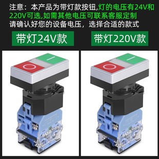 22MM双键按钮开关启动停止自复位开关带灯电源开关TB38 11DRG红绿