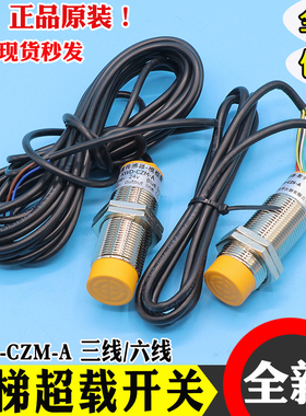 通用称重传感器KWD-CZM-A探头默纳克超载KWD-CZS-A开关电梯全新