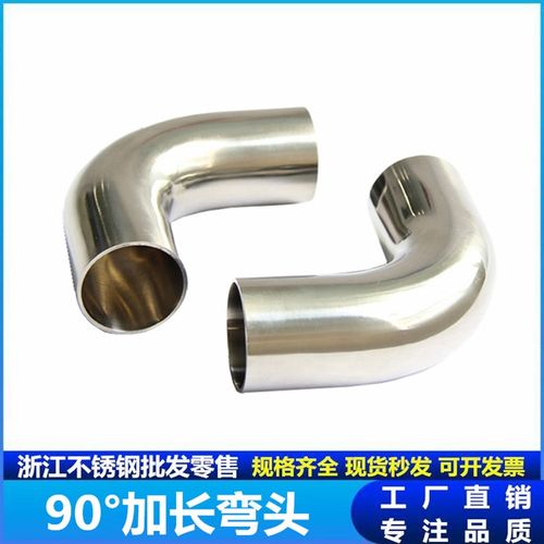 304/316L 不锈钢加长弯头焊接卫生级90度弯头 自动焊内外精抛弯管