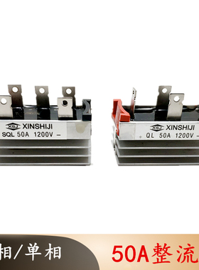 厂家直销SQL-50A35A硅整流全桥带散热片 1200V大功率三相硅整器