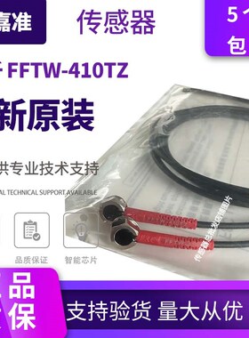 全新原装  嘉准 光纤 FFTW-410TZ  FFTW-420TZ 弯头M4