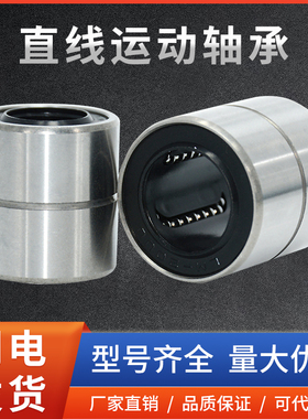 直线运动轴承短 中型LMUT LMUD6 8 10 12 13 16 20  替代米思尺寸