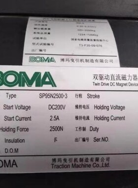 西继迅达制动器SP95N2500-3 3500 BOMA博玛抱闸 SP100N5600-3顶杆