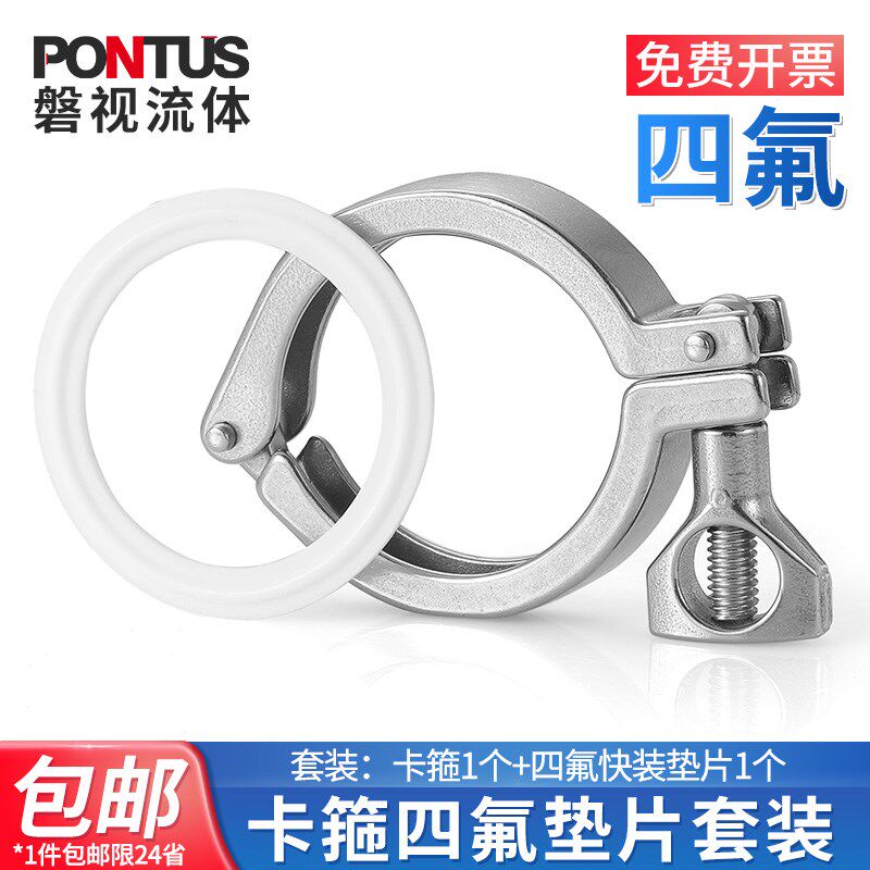 304不锈钢卫生级快装卡箍四氟垫片套装卡盘快速接头卡扣式卡盘