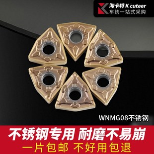 淘卡特不锈钢刀片数控专用耐磨高硬度外圆数控硬质合金车刀片刀粒