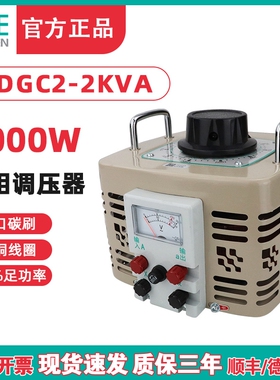 TENGEN天正TDGC2-2KVA调压器2000w瓦单相220v变压器0-250全铜300V