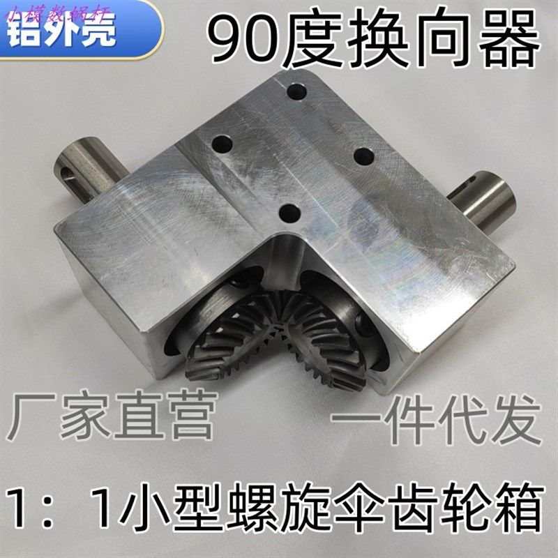 90度换向转角器减速比1:1轴径20mm带键小型直角传动螺旋伞齿轮箱,3C数码配件,USB多功能数码宝,淘宝优惠券,粉丝福利购,淘宝优惠卷