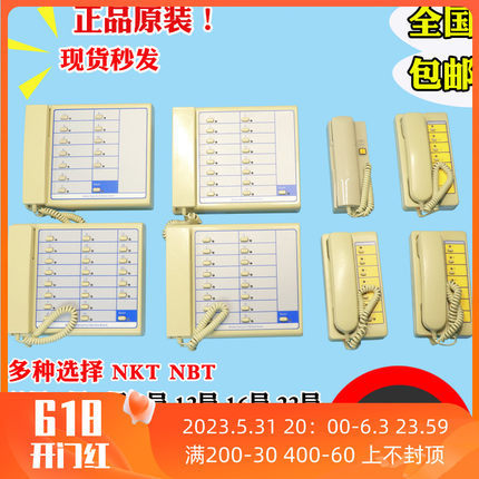 电梯德凌三方五方对讲主机机房电话值班室监控室多局话机 NBT/NKT