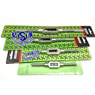 M10 M20美式 丝锥铰手丝锥攻手铰杠M1 M12