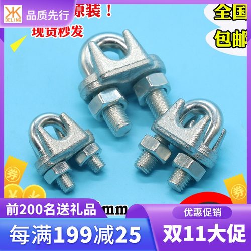 电梯钢丝绳卡扣U型卡头8/10/12/12mm卡绳器夹头绳紧收紧固定锁头