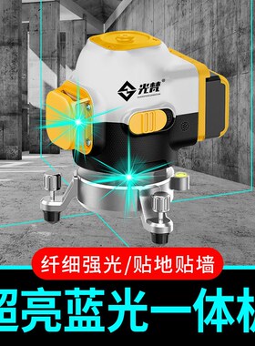 光梵12线水平仪绿光激光红外线高精度强光细线蓝光平水仪室外专用
