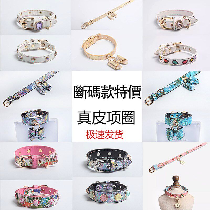 注意无退换断码特价款合辑嘿宠荟项圈皮质猫狗颈圈刻字牵引绳