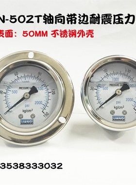 YN50Z轴向带边耐震压力表YN50ZT抗震液压油压表1/4PT0-10KG/100KG
