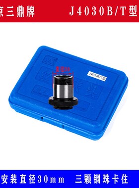 原厂原装南京三鼎 J4030BT 丝锥夹套攻丝夹头M12-M30丝锥夹头配件