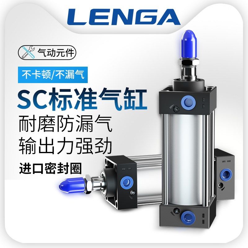 SC63标准气缸大推力32小型-S气动SC40/50/80/100*125X150X200X500