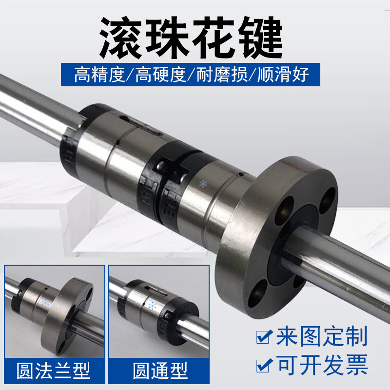 滚珠花键轴SLT/SLF/TOF/SOT006 8 10 12 13 15 16 20 25 30 40 50