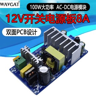 24V4A DC电源模块 12V8A开关电源板裸板 100W大功率开关电源板