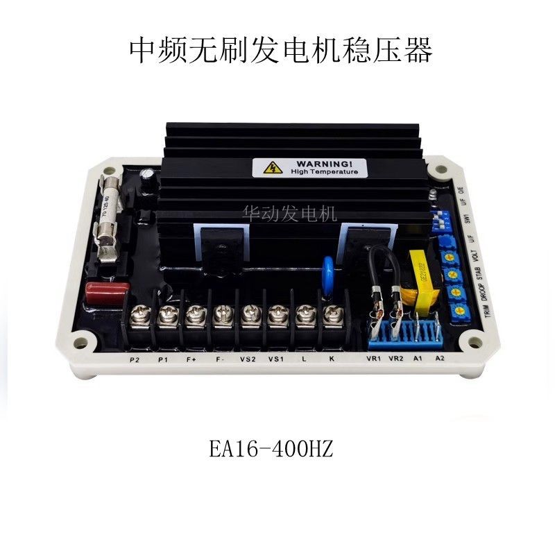 EA16-400HZ 中频无刷发电机稳压器电脑版调压板 400HZ发电机 AVR