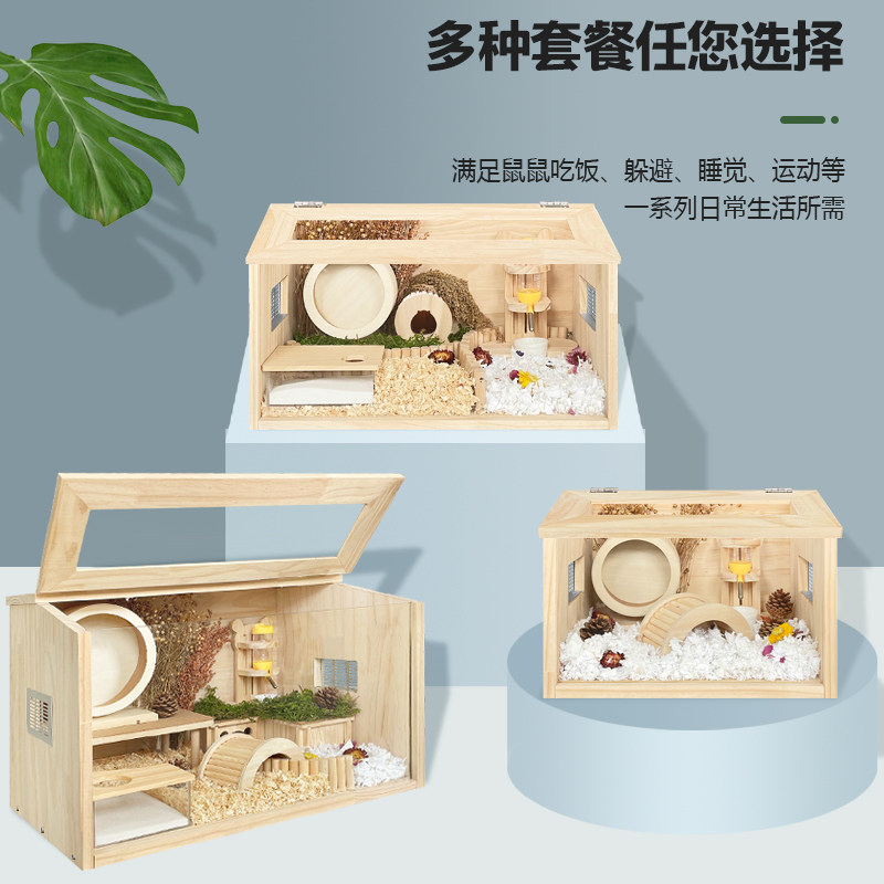 TASHU1仓鼠笼子别墅保温箱金丝熊花枝鼠实木芦丁鸡专用保温饲养箱