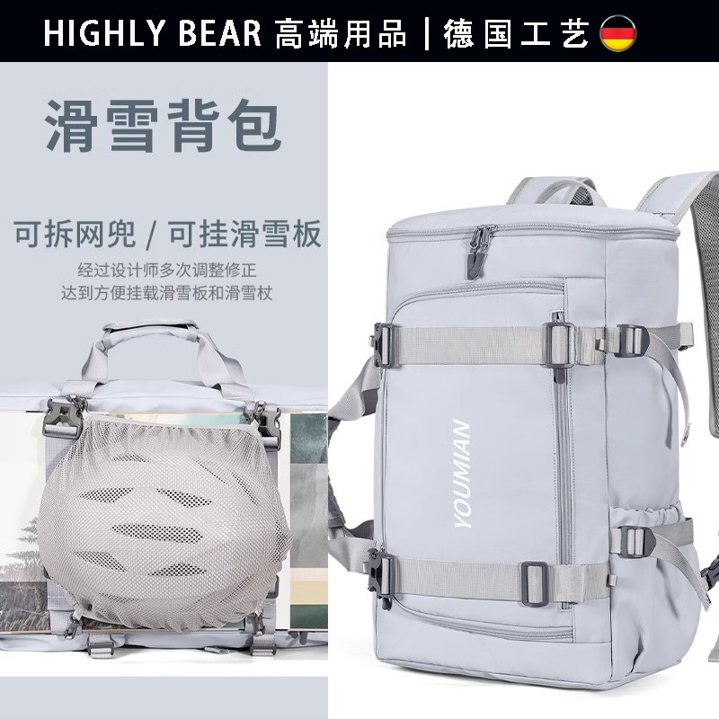 德国双肩背包单板滑雪包户外多功能大容量运动登山旅行登机雪鞋包