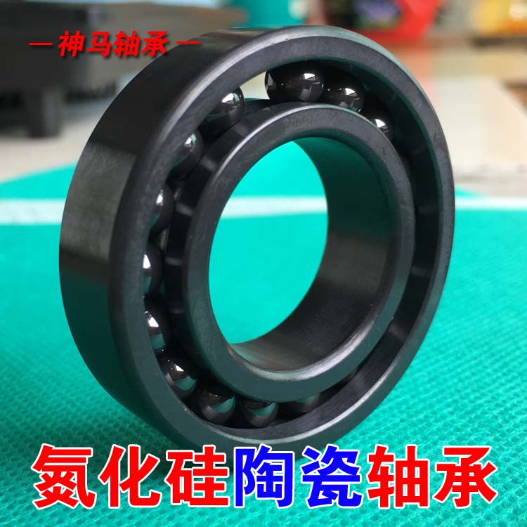 氮化硅全陶瓷轴承满球6200 6201 6202 6203 6204 6205 6206 6210