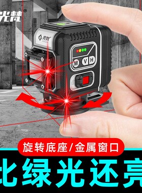光梵12线迷你水平仪红光小型红外线高精度强光细线自动打线平水仪
