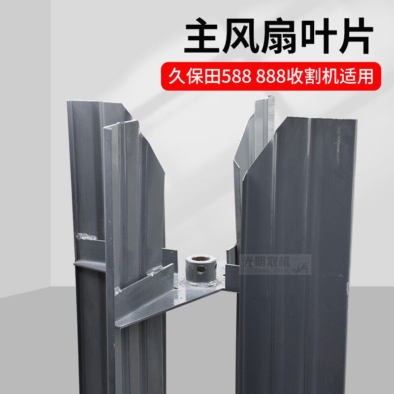 久保田588收割机配件888主风扇叶片风叶5K101 5K164 25190鼓风机