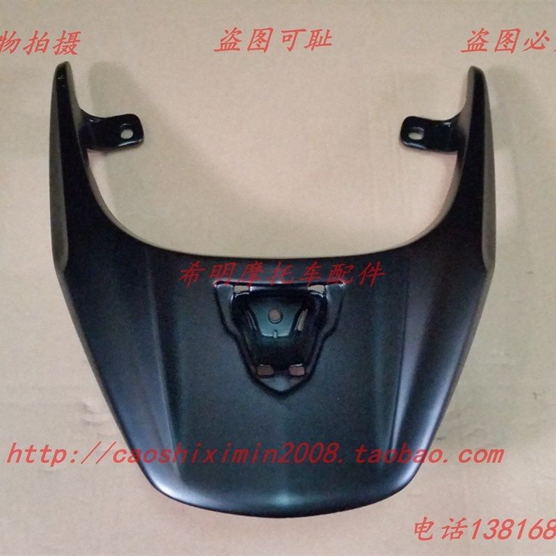 希明新大洲本田配件125T-28125T-29魔戟DIO通用后尾翼磨砂黑色
