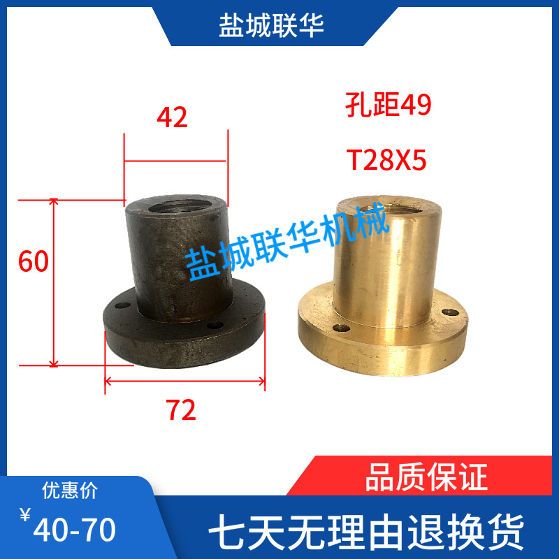 CY6140 CS6150 云南宝鸡机床厂  尾架螺母 尾座铜螺母3005 T28X5