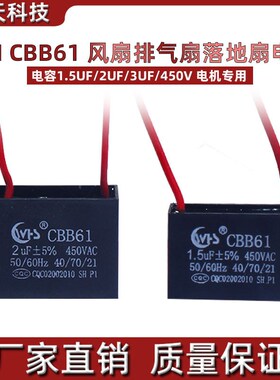 BM CBB61 调速电机电容1.5UF/2UF/3UF/5UF/6UF/10UF 450v电机专用
