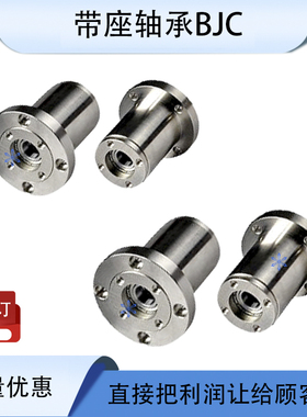 带座轴承BJC81/82-7002/3/4/5/6/7/8/9/10-N/S/R-L250标准法兰型