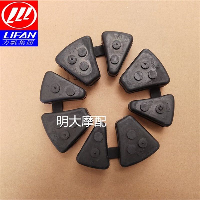 力帆250太子V16 LF250-D LF250-E后轮缓冲垫 后轮毂缓冲胶缓冲块